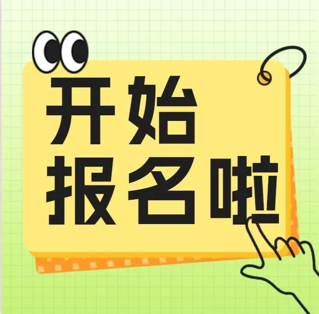 青县第三届“出彩盘古娃”少年儿童才艺大赛报名开始啦！