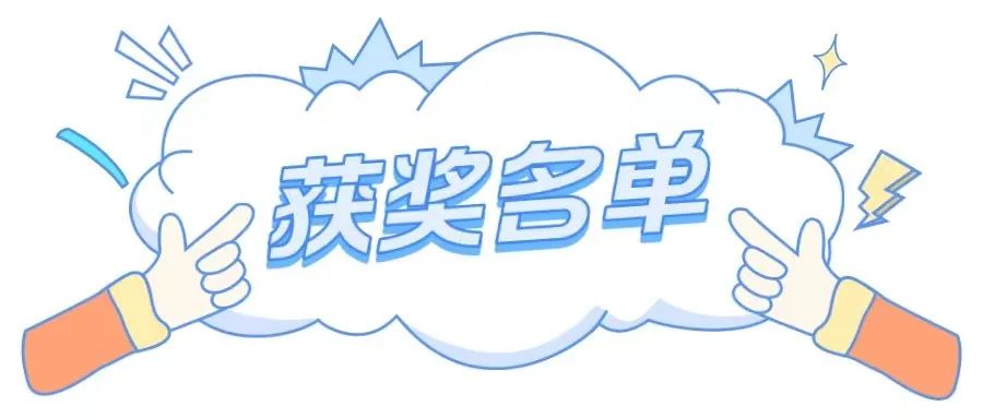 第三届“出彩盘古娃”青县少年儿童才艺大赛 获奖名单