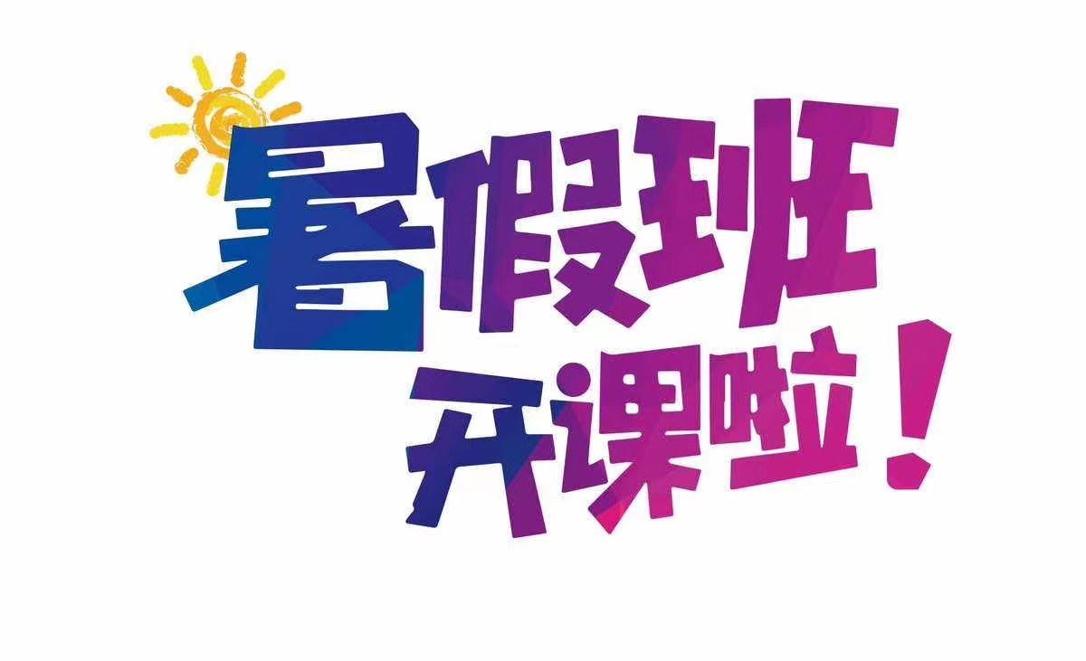 青县文化馆暑期公益培训进行中...