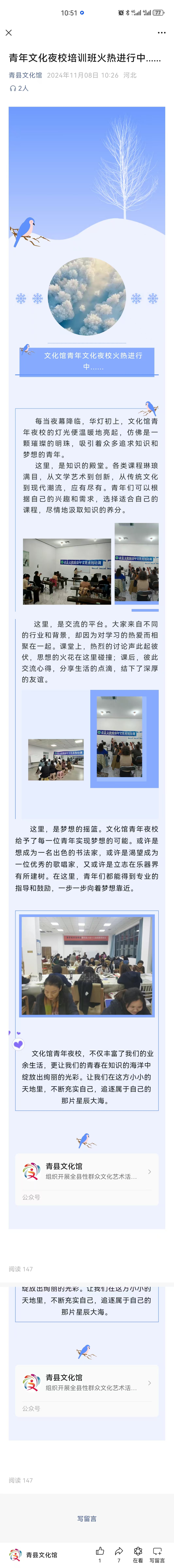 青年文化夜校培训班火热进行中......