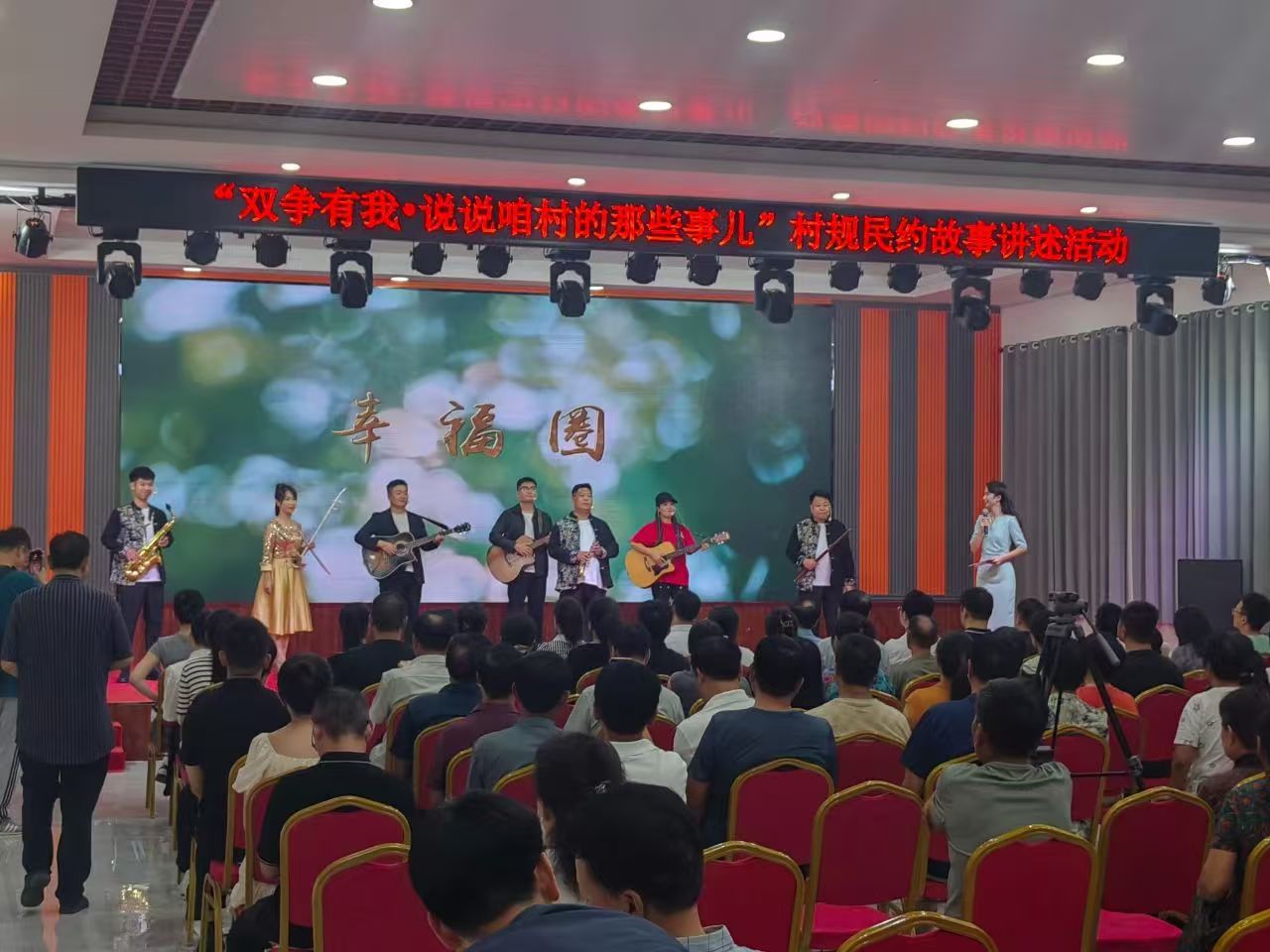 青县原创表演唱《幸福圈》获邀参加“双争有我·说说咱村的那些事儿”村规民约故事讲述活动