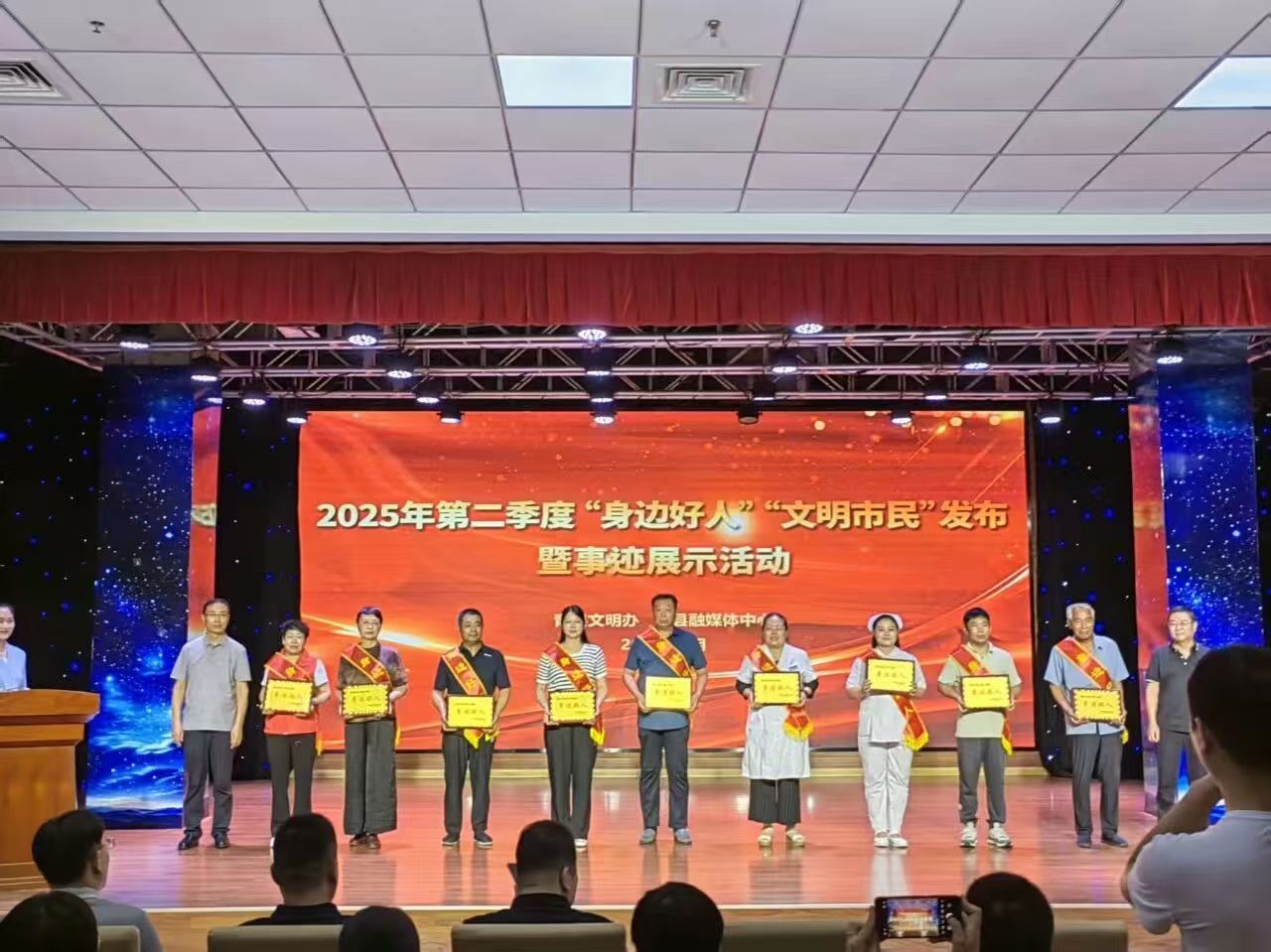 2025年第二季度青县“身边好人”、“文明市民”发布及事迹展示暨“新时代好少年”发布及事迹展示迎“七夕”移风易俗文艺作品展演活动