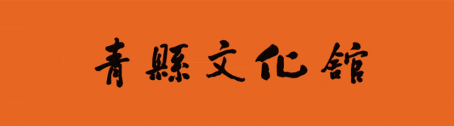 “遇见艺术”系列活动——“彩色周末”惠民文艺演出点亮青县精彩夏日